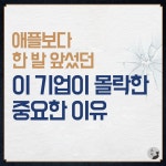 룬샷 노키아가 몰락한 이유