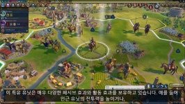 문명 6 프론티어 패스 그란 콜롬비아 문명 소개