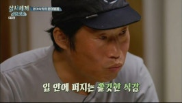 삼시세끼 마침내 해낸 참바다씨