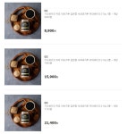 [위메프] 귀리검은콩 쉐이크 대량구매특가(8900 무배) 3통구매시 병당7133원 | 업체 예판 핫딜 뽐뿌 게시판 | 루리웹