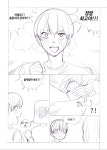 [웹 관리자 수진이]46화 | 창작만화 | 루리웹