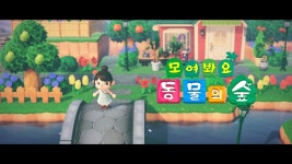 동물의 숲 찍은 사진들입니다