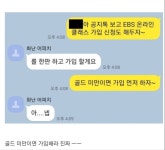 코로나 시국 중등 교사의 종례jpg