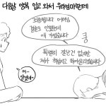 리얼 쿨가이 내남편 2