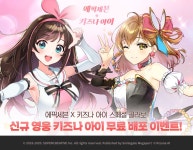 스마일게이트, ‘에픽세븐’ 신규 콜라보레이션 영웅 ‘키즈나 아이’와 월광 영웅 ‘여일의 디에리아’ 무료 배포