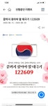 나만의냉장고GS25 태극기뱃지무료품절