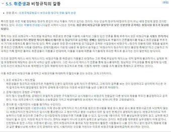 나무위키에서 (곧 지워질) 인천 국제공항 관련 개념찬 일침 | 유머 게시판 | 루리웹