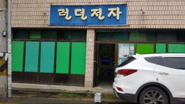 얼마만에 보는 동네오락실인지