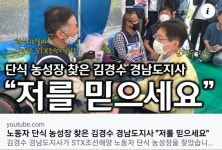 김경수 도지사 오늘 근황