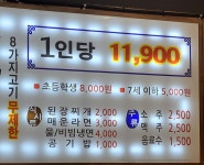 얇은 냉동삼겹살 | 음식 갤러리 얇은 냉동삼겹살 | 음식 갤러리 | 루리웹