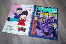 게임챔프 93년 10월 95년 12월 표지