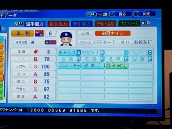 영관나인으로 만든 171킬로 강속구투수 와 천재타자.. | 실황 파워풀... 171킬로 강속구투수 와 천재타자.. | 실황 파워풀 프로야구 2016 | 루리웹