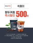 이마트24 9월 주요 할인 행사 정리