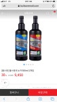불스원 불스원샷 뉴카 500ml 1개입 9450원 배송비 별도