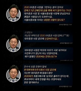 이정도 청탁이면 징역 몇년임? | 정치유머 게시판 | 루리웹