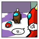 어몽어스 저녀석이 임포스터라는데 내 ㅈㅈ를 걸겠어