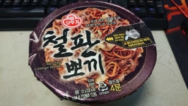 오뚜기 철판뽀끼 | 음식 갤러리 오뚜기 철판뽀끼 | 음식 갤러리 | 루리웹