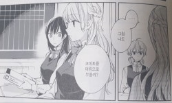 백합] 내가 찜한 후배 건들지 마라 | 유머 게시판 | 루리웹