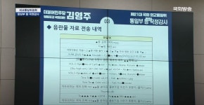 [긴급]민주평통이 김영주의원실에 불법 야동파일 무더기 보냄 ㅋㅋㅋ | 정치유머 게시판 [긴급]민주평통이 김영주의원실에 불법 야동파일 무더기... 