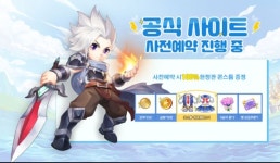 라루나 판타지 사전예약 소식