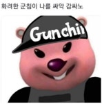혐주의) 베스트 게시물 댓글에 누가 루피밈이라고 노쓴거 밈이니까 받아들이라는데 | (백업)유머 게시판(2020-2021) 혐주의) 베스트 게시물... 