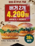 [롯데리아] 치킨버거+새우버거 4200원 (10/15~16,19~23) | 유저 예판 핫딜 뽐뿌 게시판 [롯데리아] 치킨버거+새우버거 4200원 (10/15~16,19~23)... 