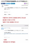 일본에서 한국과 이탈리아 의료 붕괴로 망했다는 소문을 낸 놈 누구냐? | 정치유머 게시판 일본에서 한국과 이탈리아 의료 붕괴로 망했다는 소문을... 