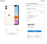 드디어 아이폰 11 64기가 가격 내렸네요 ㅋㅋ