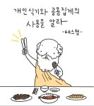 농림축산식품부 근황jpg