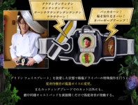 반다이 가면라이더 가이무 CSM 전극 드라이버록시드 샬몬 세트