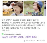 Hoxy 유래 왜곡하는 블로거지들 | (백업)유머 게시판(2020-2021) Hoxy 유래 왜곡하는 블로거지들 | (백업)유머 게시판(2020-2021) | 루리웹