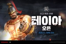 웹젠 ‘R2’, 신규 서버 사전 이벤트 및 R2SPECT FESTIVAL 2차 이벤트 시작 웹젠 ‘R2’, 신규 서버 사전 이벤트 및 R2SPECT FESTIVAL... 