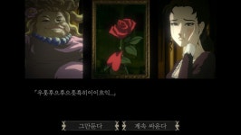 뺨때리기 게임 장미와 동백 모바일