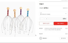 [롯데온]두피 마사지기 (670원/무료) | 유저 예판 핫딜 뽐뿌 게시판 [롯데온]두피 마사지기 (670원/무료) | 유저 예판 핫딜 뽐뿌 게시판 | 루리웹