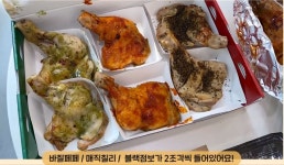 근데 bbq 신상품 3만원 이거 이해는 되긴 한다 | 유머 게시판 | 루리웹