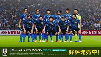 위닝2021, 일본 축구 국가대표팀 공식 라이센스 | 플레이스테이션 정보 위닝2021, 일본 축구 국가대표팀 공식 라이센스 | 플레이스테이션 정보...