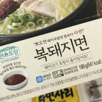 지난주인가 이경규 라면 (복돼지라면) 약팔이 당해서 먹어보는데 | 과거 유머 게시판(5) 지난주인가 이경규 라면 (복돼지라면) 약팔이 당해서... 