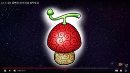 인방 자기가 색드립 쳐놓고 악마의 열매라고 우기네