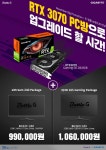 제이씨현시스템㈜, PC방 업주 대상 배틀G - RTX 3070 팩키지 이벤트 진행 | RULIWEB 제이씨현시스템㈜, PC방 업주 대상 배틀G - RTX 3070... 