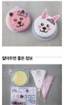동물 모양 케이크 만들기 세트 구매 후기jpg