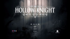 할로우 나이트 어렵네요