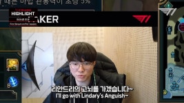 LOL 바뀐 상점에 대한 페이커의 반응jpg