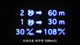 차로 건너편 빌딩을 넘거가는것이 무리 라고 설명해주는 하이바라