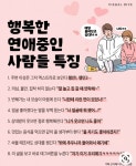 연애 중인 사람들 특징 | 정치유머 게시판 | 루리웹