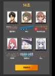 이번 애니플러스 애캐토 3차 죽음의 조 | (백업)유머 게시판(2020-2021) 이번 애니플러스 애캐토 3차 죽음의 조 | (백업)유머 게시판(2020... 