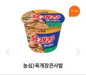 나눔GS25용 전용 먹거리 나눔함
