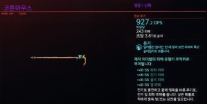 모든 신화무기 종결