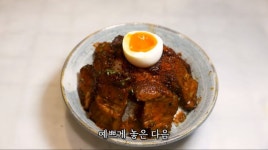 불돼지밥은 진짜 전설이다