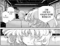 유녀전기 타냐를 자기 집으로 데리고 가는 레르겐