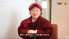 호롤롤로 할머니 근황
